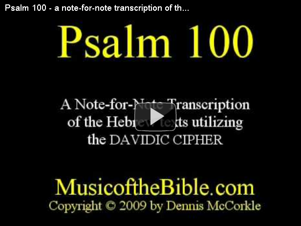 100 תהילים - Psalm 100 - Song for the Sabbath Day 