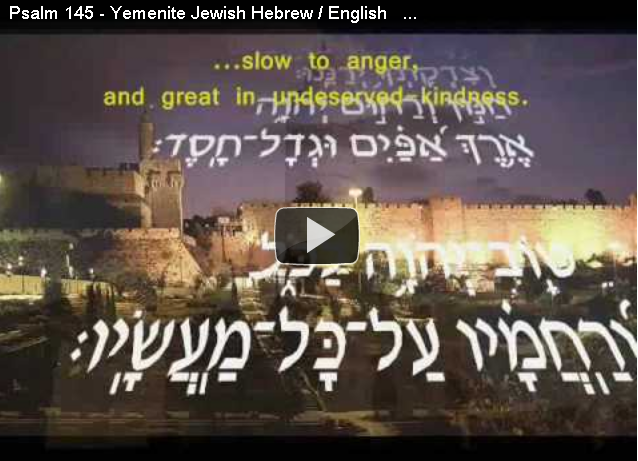 Psalm 145 - Yemenite Jewish Hebrew / English תהילים קמה / קריאה תימנית 