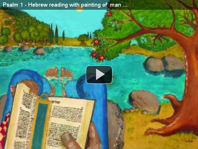 1 תהילים Psalm 1 - Hebrew reading with painting of man reads psalm 1 in Hebrew Bible 