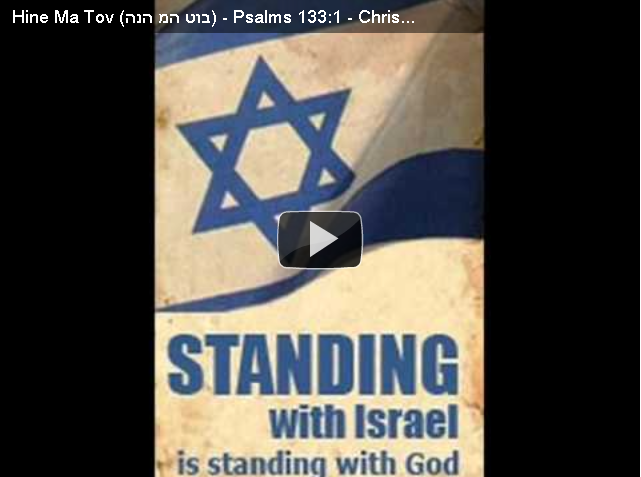 Hine Ma Tov (הנה מה טוב) - Psalms 133:1 - Christians For Israel